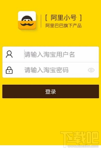 阿里小號怎么申請手機(jī)號碼 阿里小號申請手機(jī)號碼教程