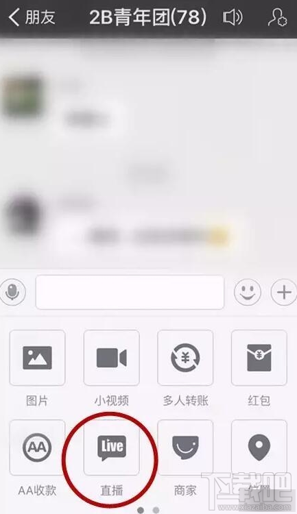 支付寶直播從哪里進(jìn)入 支付寶直播玩法