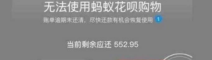 花唄變灰色怎么解封？
