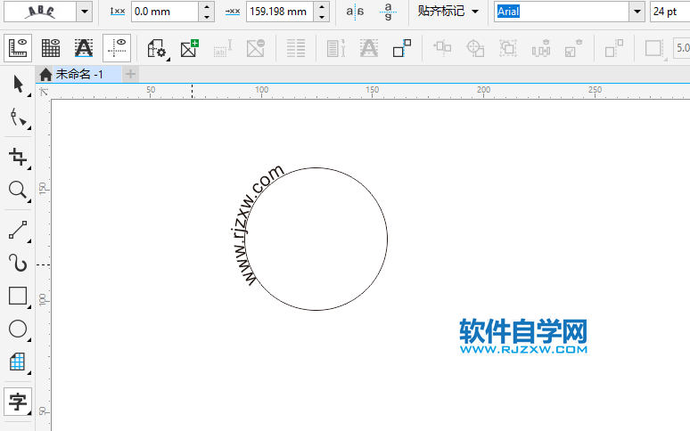 coreldraw圓弧字怎么做出來(lái)