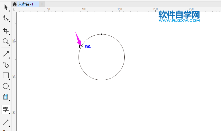 coreldraw圓弧字怎么做出來(lái)