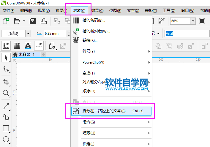 coreldraw圓弧字怎么做出來(lái)