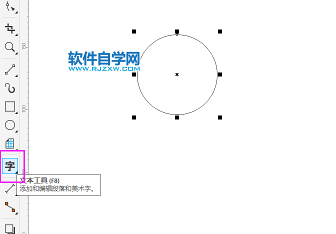 coreldraw圓弧字怎么做出來(lái)