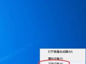 win10麥克風無法使用、聲音無法輸入的處理方法