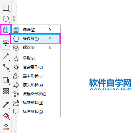coreldraw怎么畫(huà)等邊三角形