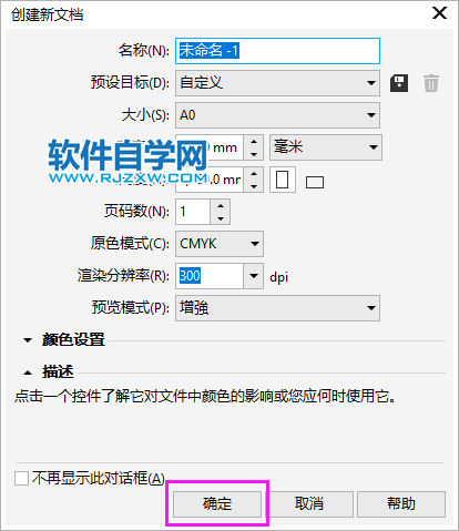 coreldraw怎么畫(huà)等邊三角形