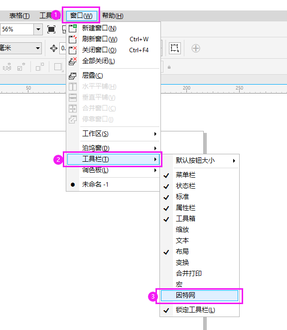 coreldraw怎么打開因特網(wǎng)工具