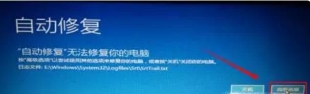 win10自動修復(fù)無法修復(fù)你的電腦的解決方法