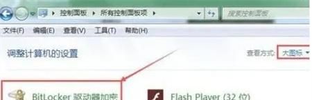 Win10系統(tǒng)磁盤(pán)加密碼怎么解除