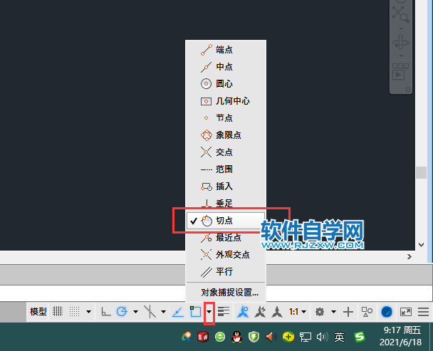 CAD中怎么找切點(diǎn)