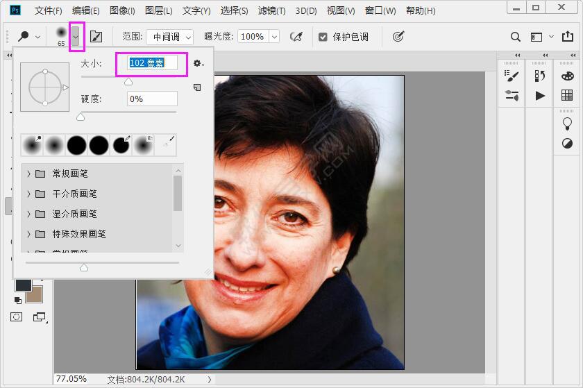 ps減淡工具怎么調(diào)整大小