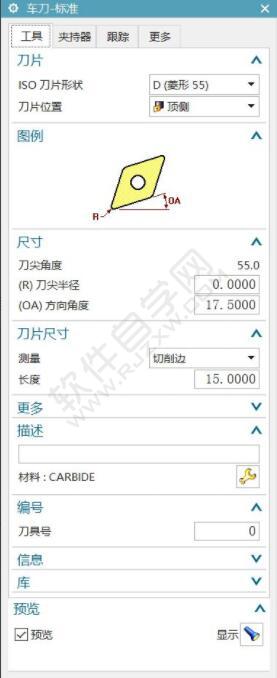 教大家一個(gè)簡(jiǎn)單的UG數(shù)控車編程