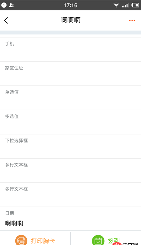 android - 使用listview加載不同item，數(shù)據(jù)填充錯(cuò)誤。