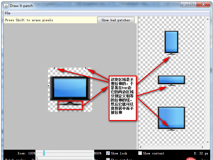 9.png中在同一方向上設(shè)置多個拉伸位置，在android studio中怎么弄出來？