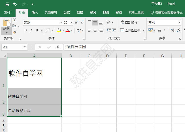 怎么讓excel自動調(diào)整行高