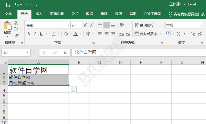 怎么讓excel自動調(diào)整行高