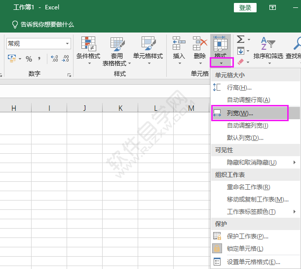 excel單元格列寬怎么設(shè)置詳細(xì)介紹