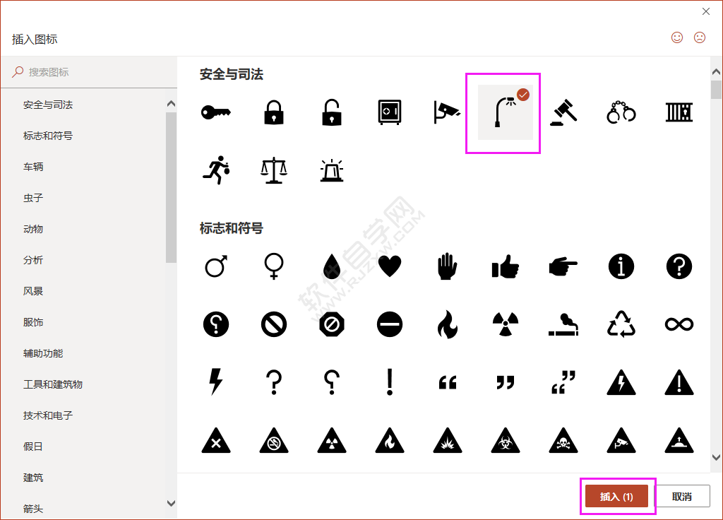 PPT中怎么插入一座臺(tái)燈圖標(biāo)進(jìn)來(lái)