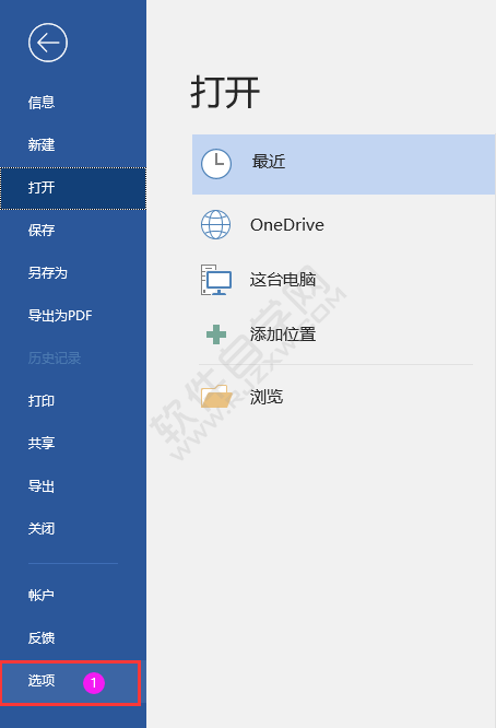 Word怎么啟用實(shí)時(shí)預(yù)覽的方法步驟