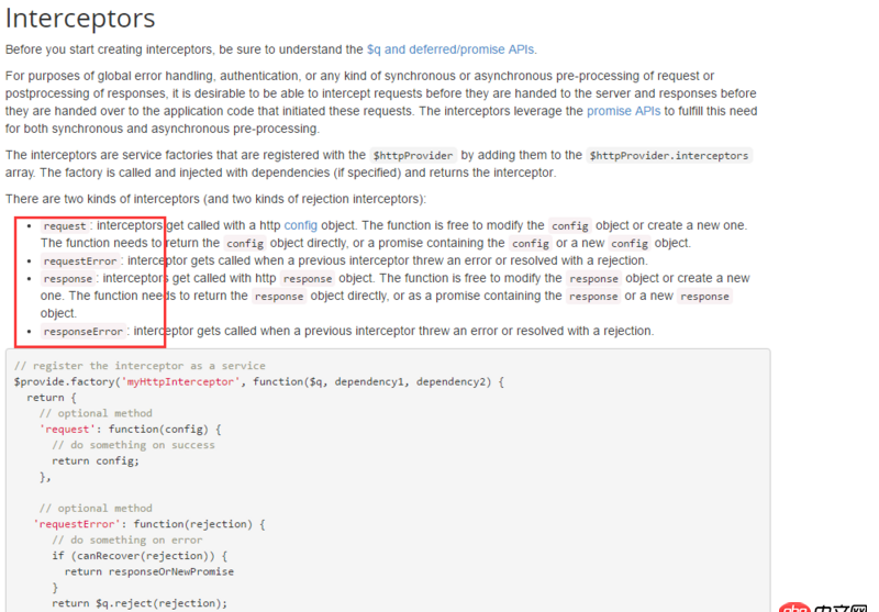 angular.js - angularjs中的攔截器會(huì)攔截哪些請(qǐng)求？