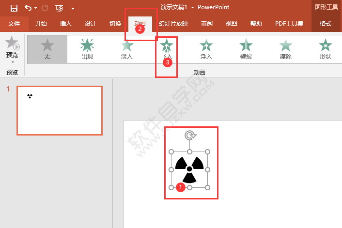 PTT怎么把對象從指定的方向飛入動(dòng)畫