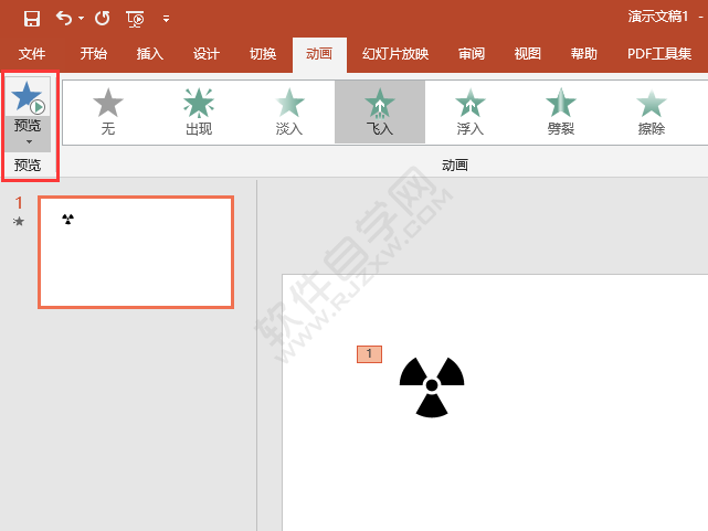 PTT怎么把對象從指定的方向飛入動(dòng)畫