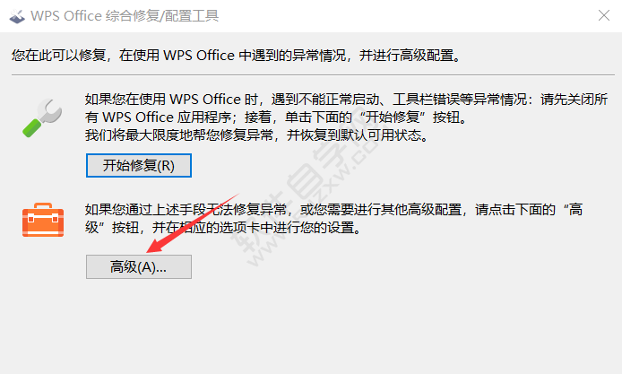 打開EXCEL2019出現(xiàn)錯誤。很抱歉，您的Office安裝無法正常工作。