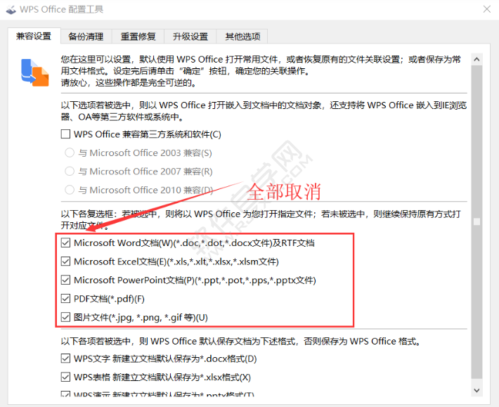 打開EXCEL2019出現(xiàn)錯誤。很抱歉，您的Office安裝無法正常工作。
