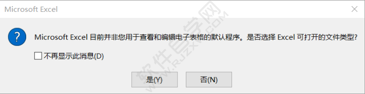 打開EXCEL2019出現(xiàn)錯誤。很抱歉，您的Office安裝無法正常工作。