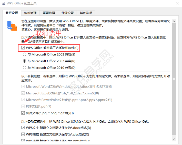 打開EXCEL2019出現(xiàn)錯誤。很抱歉，您的Office安裝無法正常工作。