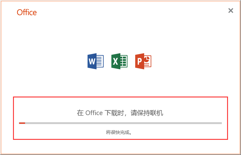 office2019專業(yè)增強版安裝教程與激活方法