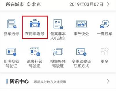 交管12123選的號(hào)牌可以不要嗎？