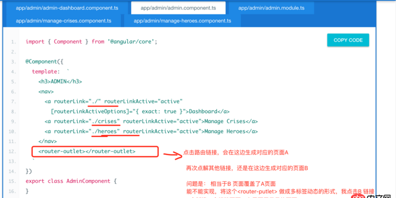 angular.js - 單頁面，angular2 路由的懶加載 能實現頁面共存嗎