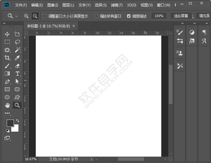 ps新建a4尺寸怎么設(shè)置
