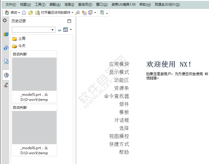 UG中怎么創(chuàng)建個性化的標題欄