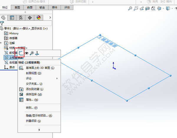 solidworks倒圓、切除與筋繪制實(shí)體