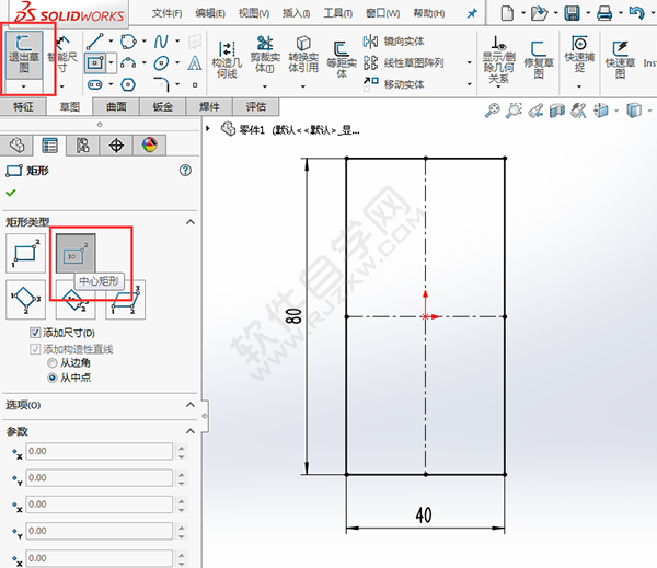 solidworks倒圓、切除與筋繪制實(shí)體