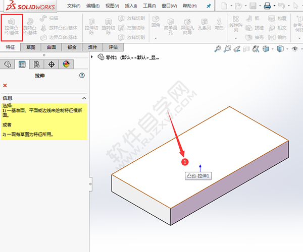 solidworks倒圓、切除與筋繪制實(shí)體