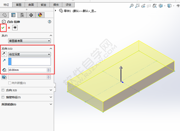 solidworks倒圓、切除與筋繪制實(shí)體