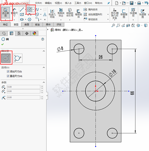 solidworks倒圓、切除與筋繪制實(shí)體