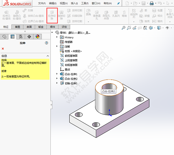 solidworks倒圓、切除與筋繪制實(shí)體