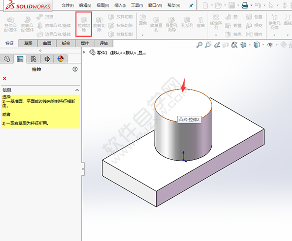 solidworks倒圓、切除與筋繪制實(shí)體