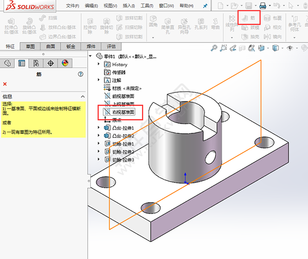 solidworks倒圓、切除與筋繪制實(shí)體