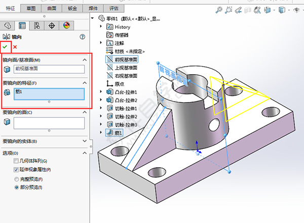solidworks倒圓、切除與筋繪制實(shí)體