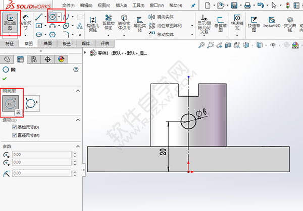 solidworks倒圓、切除與筋繪制實(shí)體