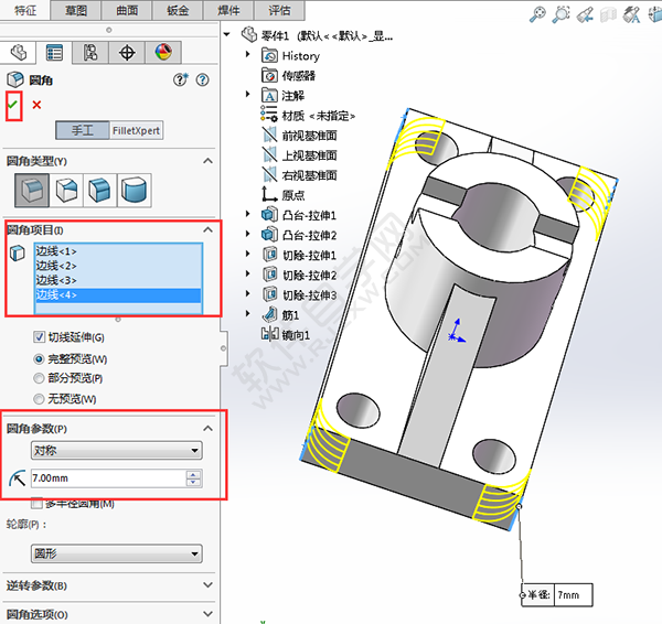 solidworks倒圓、切除與筋繪制實(shí)體