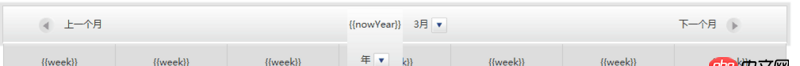 angular.js - 我用ng-repeat出來(lái)的數(shù)據(jù)為什么在IE11中只顯示{{week}}?