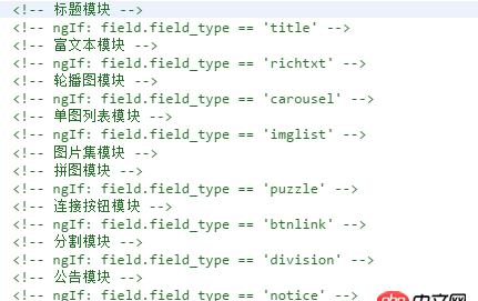 angular.js - angularJs里面的這種判斷自動生成的注釋可以去掉嗎？
