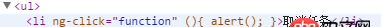 angular.js - js 點(diǎn)擊事件onclick=“”，引號(hào)內(nèi)的函數(shù)名字 可以為 變量嗎