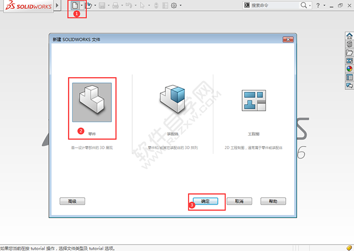 solidworks草圖中怎么畫(huà)相切圓
